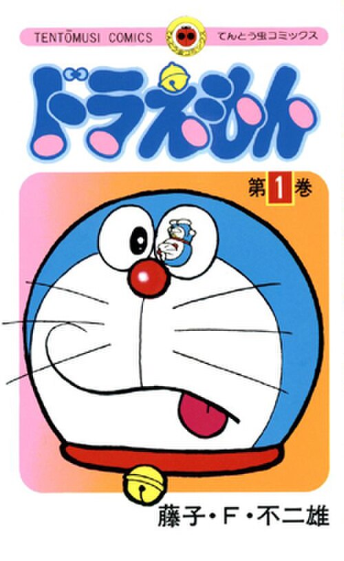 Doraemon — official character art (via Wikipedia).